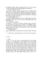 [외식산업] 김치와 기무치-7
