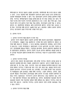 [외식산업] 김치와 기무치-9