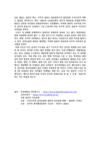 [외식산업] 김치와 기무치-12