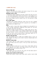 성매매 레포트-2