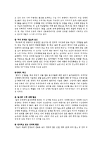 성매매 레포트-4