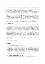 성매매 레포트-5
