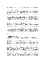 성매매 레포트-7