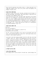 [정신위생] 성과 관련된 문제들-4