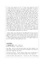 [정신위생] 성과 관련된 문제들-7