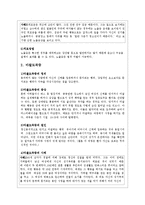 [정신위생] 성과 관련된 문제들-10