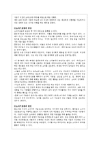 [정신위생] 성과 관련된 문제들-12