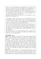 [정신위생] 성과 관련된 문제들-13