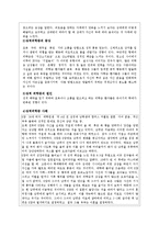 [정신위생] 성과 관련된 문제들-16