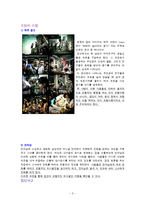 [사회심리학] 집단의사결정-3