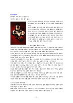 [사회심리학] 집단의사결정-11