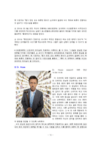 [사회심리학] 집단의사결정-14
