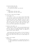 주거환경과 아파트 주거환경-2