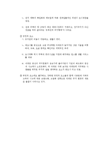 주거환경과 아파트 주거환경-3