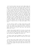 주거환경과 아파트 주거환경-5