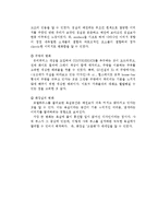 주거환경과 아파트 주거환경-7