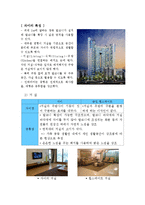 주거환경과 아파트 주거환경-9