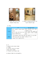 주거환경과 아파트 주거환경-10