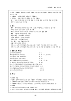 [남미문화] 페루-6