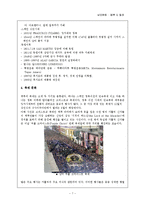 [남미문화] 페루-7