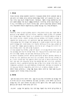 [남미문화] 페루-13