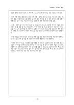 [남미문화] 페루-15
