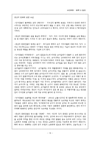 [남미문화] 페루-16