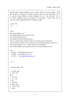 [남미문화] 페루-17