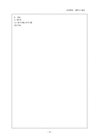[남미문화] 페루-18