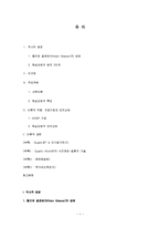 [상담이론] 현실요법-2