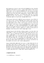 [상담이론] 현실요법-3