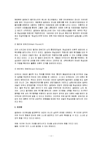 [상담이론] 현실요법-4