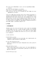 [상담이론] 현실요법-5