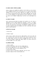 [상담이론] 현실요법-10