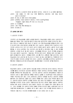 [상담이론] 현실요법-13