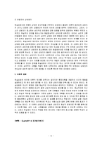 [상담이론] 현실요법-14