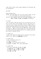 진정한 글로벌 문화와 매너-10