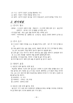 진정한 글로벌 문화와 매너-20