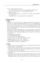 해결중심적 가족치료-2