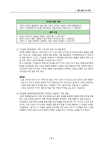 해결중심적 가족치료-6