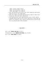 해결중심적 가족치료-9