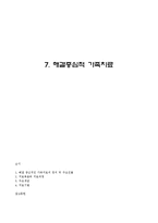 해결중심적 가족치료-10
