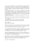 [모성간호학] 태교-3