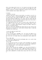 [모성간호학] 태교-6