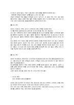 [모성간호학] 태교-11