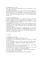 [모성간호학] 태교-14