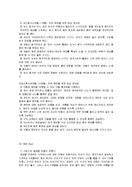 [모성간호학] 태교-17