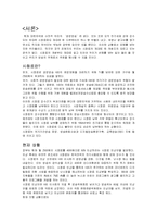 [매스컴] 시청료 인상 반대-1
