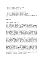 [매스컴] 시청료 인상 반대-2