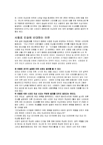 [매스컴] 시청료 인상 반대-3